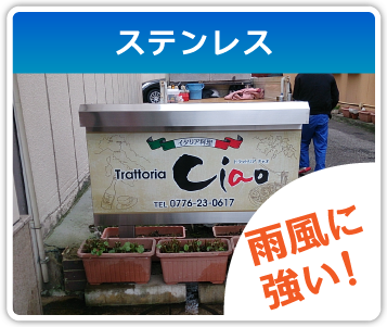 ステンレス　