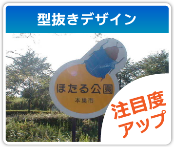 型抜きデザイン　
