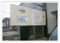 施工例