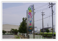 施工例