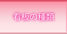 看板素材
