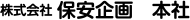 株式会社保安企画　本社