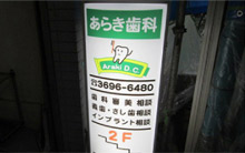 木製トタン
