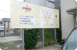 鉄骨看板 