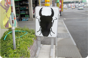内照看板