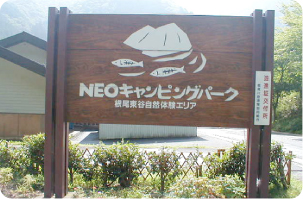 擬木看板