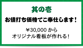 其の壱