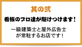 其の弐