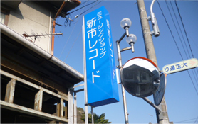 施工例