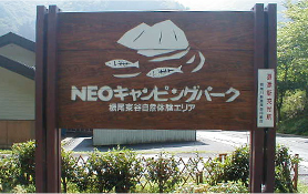 施工例
