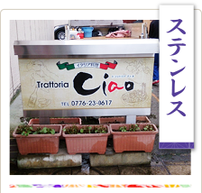 ステンレス