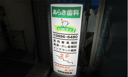 看板の種類