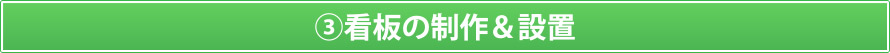 Ŕ̐쁕ݒu